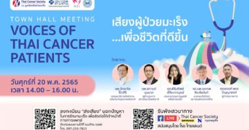 Voices of Thai Cancer Patients เสียงผู้ป่วยมะเร็งเพื่อชีวิตที่ดีขึ้น